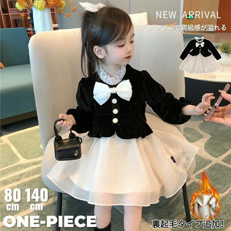 ベビー服 ワンピース ドレス 長袖 黒 切り替え 白 ベルベット フォーマル 女の子 キッズ 子供服 ワンピ..