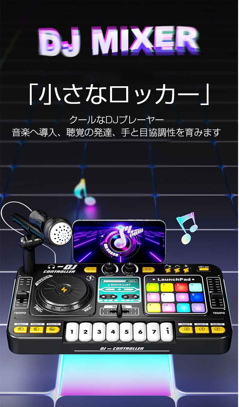 ＼マラソン最大2000OFF／dj おもちゃ 子供用 DJミキサー (ホワイト) Bluetooth対応...