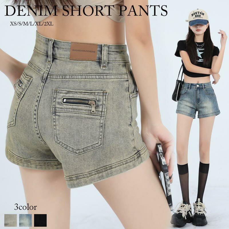 【最大P5+100OFF】デニムパンツ 夏 レディース ショートパンツ かわいい ハイウエスト カジュアル 短パン レディース ショートパンツ デニム 夏涼しさ レディース 女性 ジーンズ ショットパンツ 美脚 美尻 短パン ポケット付き 普段着