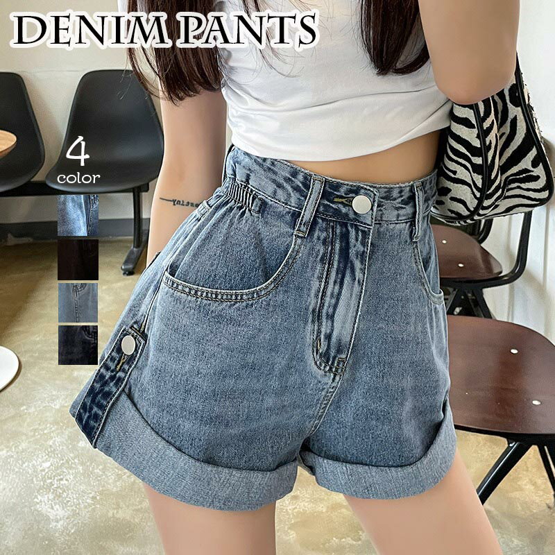 Rakuten - ショートパンツ レディース ボトムス パンツ ロールアップショートパンツ デニム デニムパンツ ショーパン ジーパン ポケット ロールアップ ショート丈 夏新作 春服 夏服 秋服 ジャパン 美脚 美尻 短パン ポケット付き 普段着