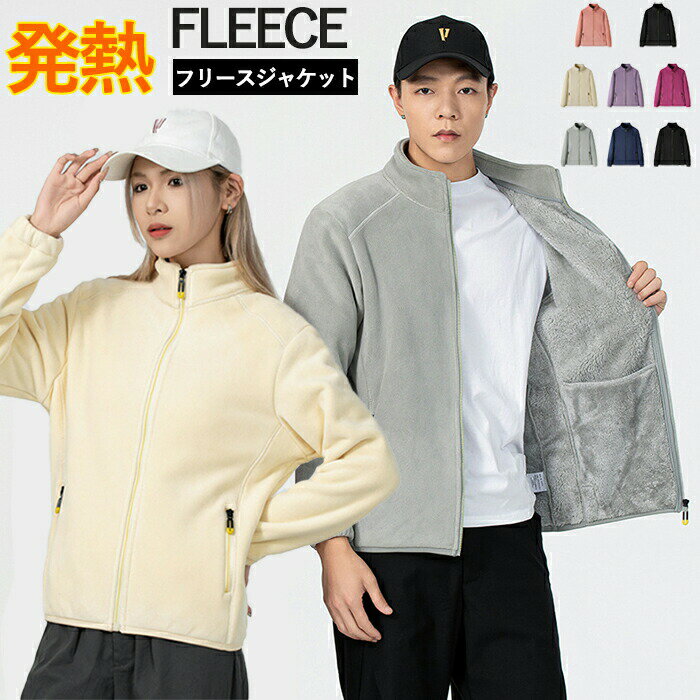 【最大P5+100OFF】ボアジャケット 裏起毛 フリースジャケット ボアブルゾン レディース メンズ ユニセックス アウター もこもこ ふわふわ ビッグシルエット ゆったり 暖かい あったか 防寒 秋冬 カジュアル アウトドア 無地 ポケット付き 男女兼用 体型カバー