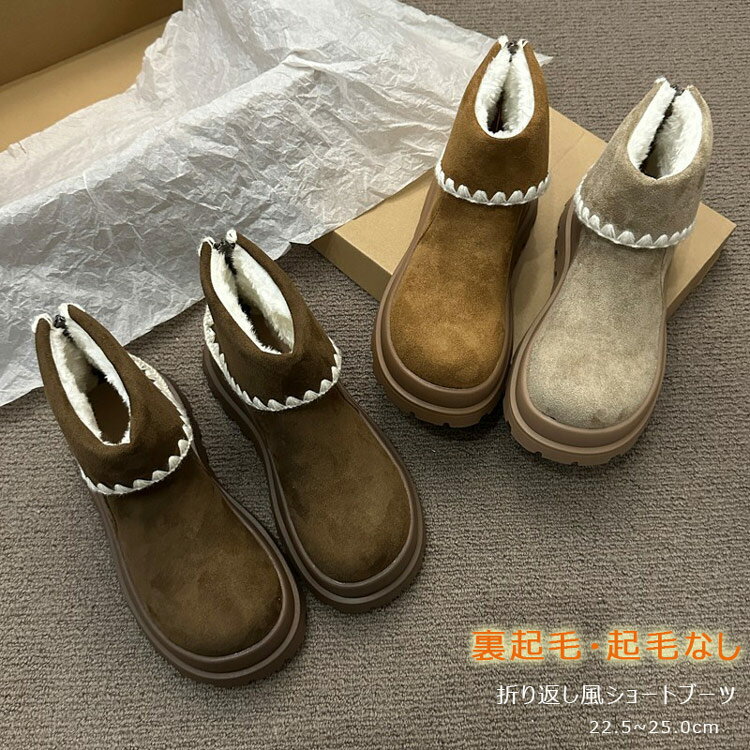 【最大P5】裏起毛 ショートブーツ レディース 歩きやすい 秋 冬 起毛なし 刺繍 靴 フェイクムートン スノーブーツ スノーシューズ シューズ ムートンブーツ 厚底 防寒 痛くない 防滑 ファー 内ボア 防寒シューズ 厚底シューズ カジュアル 普段履き あったか