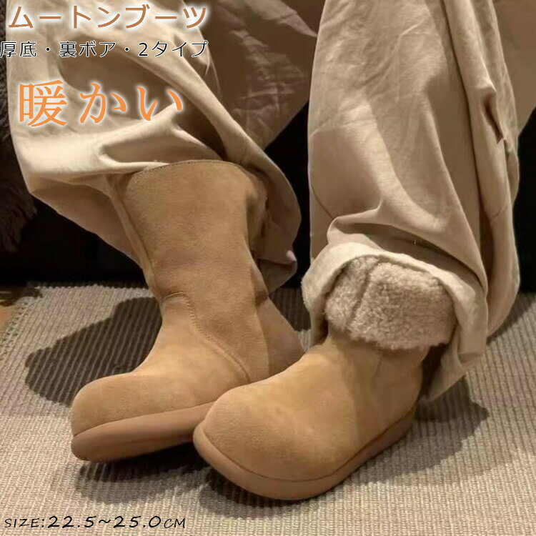 【最大P5】2WAY ムートンブーツ スエード 裏起毛 レディース ショートブーツ ブーツ 靴 シューズ スノーブーツ ムートン ショート 厚底 裏ボア ファーブーツ 防滑 保温 防寒 あたたかい レディースブーツ 歩きやすい 柔らかい カジュアル プレゼント ルーズ