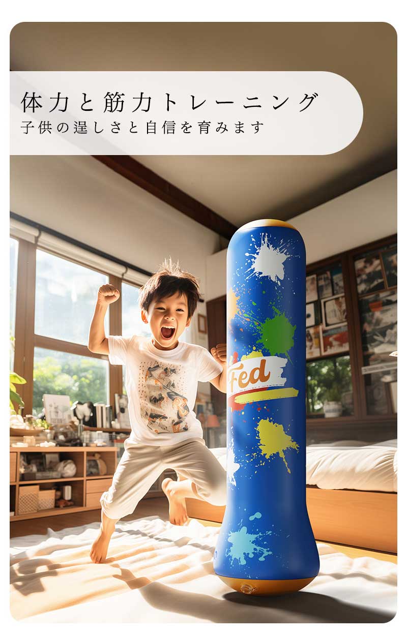 【SS最大P5】パンチングバッグ パンチバッグ 子供用 サンドバッグ エアー ボクシン...