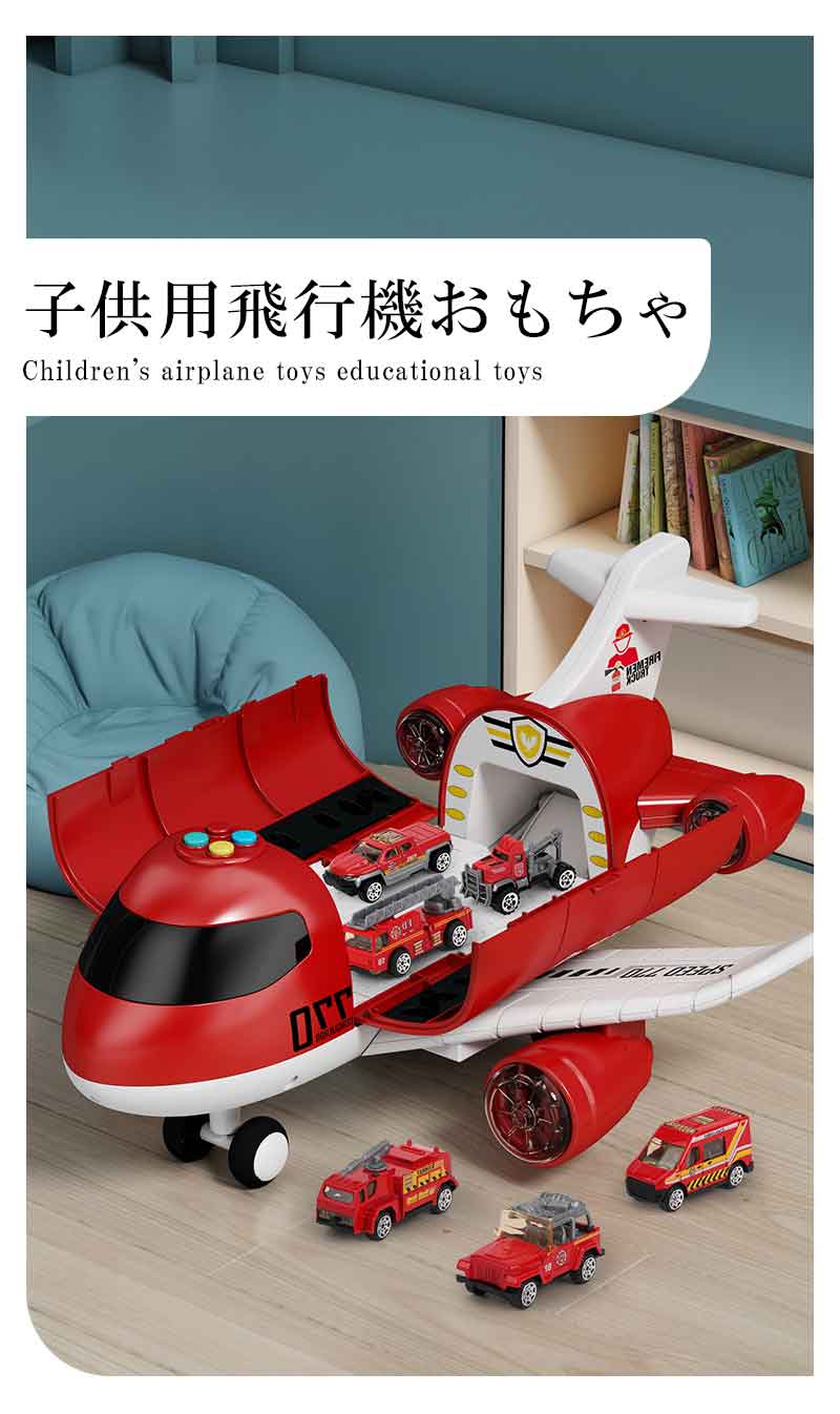日用雑貨ヤブーショップ楽天市場店の飛行機 おもちゃ 消防車 おもちゃ ミニカーセット 消防車トラック おもちゃ飛行機 航空機 ミニカーセット 知育玩具 玩具収納 子供 男の子 ミニカー プラモデル 飛行機模型 4歳 5歳 6歳 クリスマスプレゼント｜アングル2