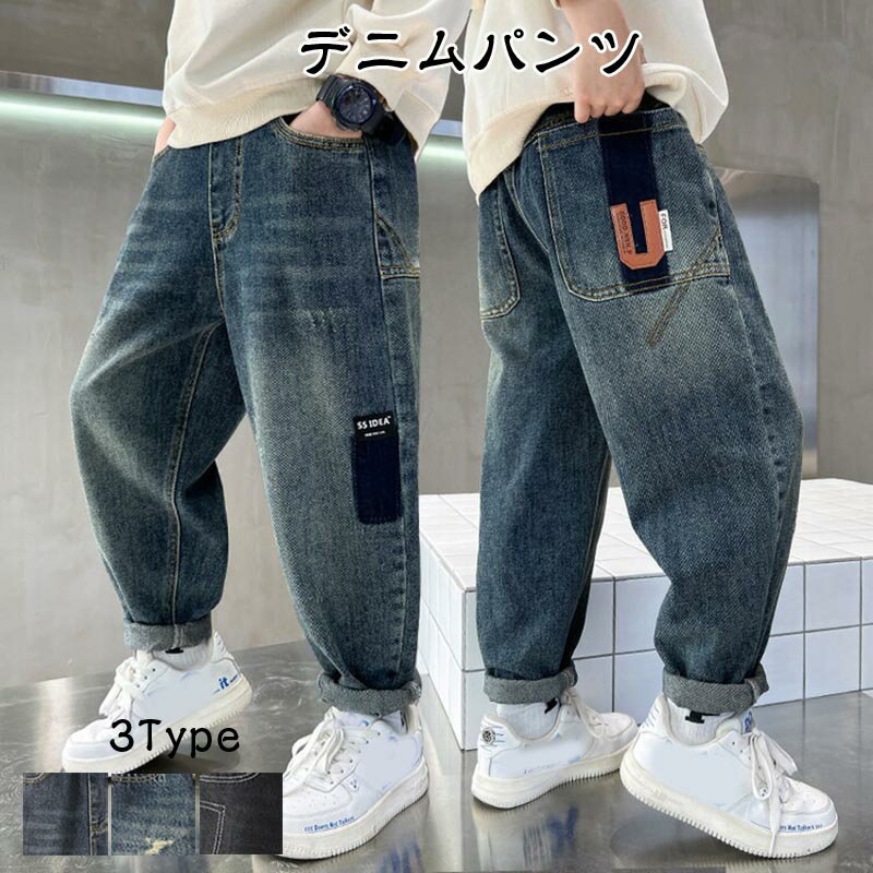 【最大2000OFF】デニムパンツ 子供服 パンツ ガウチョパンツ キッズ デニム ウエストゴム ロングパンツ ジーンズ 男の子 ジーパン ダンス120cm 130cm 140cm 150cm 160cm 170cm 秋 春夏 カジュアル お出かけ 韓国風 ゆったり 通学 シンプル 卒業式 小学生 ボトムス