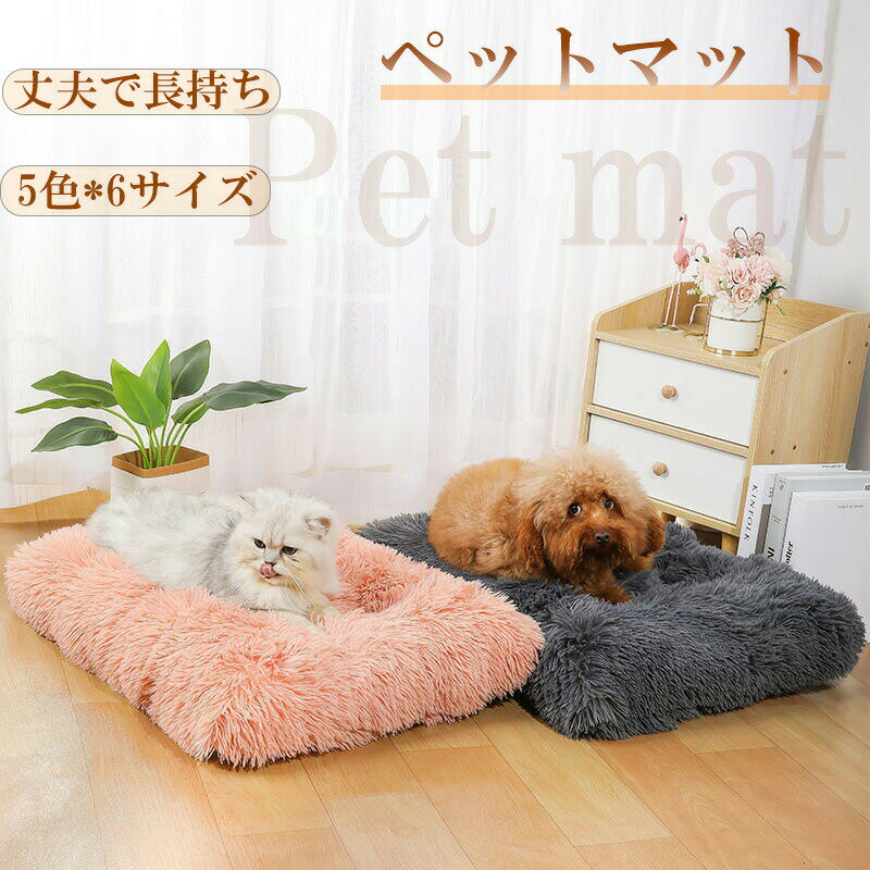Bed Cuddler - 【最大1000OFF】ペットクッション 犬クッション ペットベッド カバー取り外し可 洗える 四季兼用 ペットマット 角形 通年 ベロア地 滑り止め ふかふか 毛付きにくい 犬猫兼用 小型犬 中型犬 大型犬