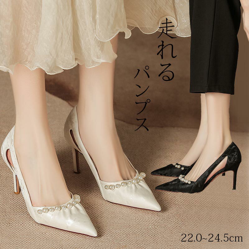Rakuten - パンプス 結婚式 ハイヒール パープル付き ポインテッドトゥ ピンヒール 美脚 靴 シューズ レディース 二次会 パーティー 歩きやすい 小さいサイズ 上品 フォーマル おしゃれ ゴージャス冠婚葬祭 フォーマル おしゃれ