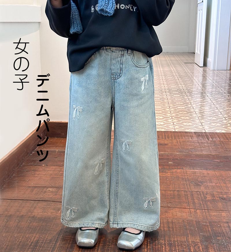 Rakuten - 女の子 デニムパンツ 春秋 子供服 ジーンズ ボトムス キッズ ワイドパンツ おしゃれ リボン柄 学生 デニム ロングパンツ 可愛い 演出 散歩 発表会 入学式 旅行 普段着 ブルー 小学生 中学生 ジュニア 普段着
