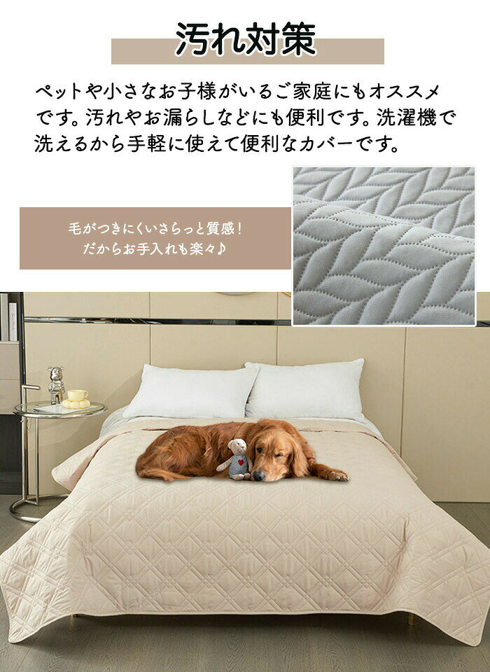 【SS半額OFF】ベッドスプレッド マットレスカバー マルチカバー ベッドカバー 防水 キルト ソファカバー ペット 撥水 シングル ダブル セミダブル 大判 防塵 北欧 汚れ防止 爪とぎ防止 キルト シーツ 模様替え 敷きパッド 寝具カバー おしっこ対 [3]