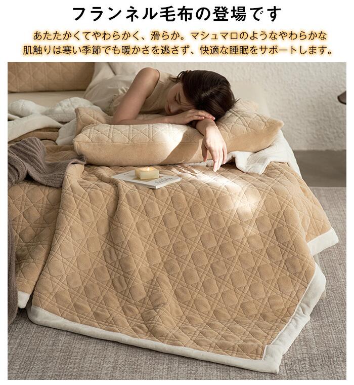【期間限定P5倍+100OFF】毛布 フランネル ブランケット フランネル毛布 もうふ 二枚合わせ毛布 シングル ダブル ハーフ ひざ掛け 膝掛け 掛け毛布 マイクロファイバー あったか 暖かい 発熱 寒さ対策 洗える 秋 冬用