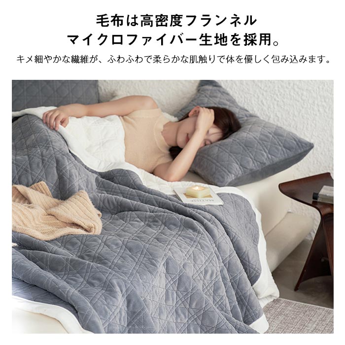 【期間限定P5倍+100OFF】毛布 フランネル ブランケット フランネル毛布 もうふ 二枚合わせ毛布 シングル ダブル ハーフ ひざ掛け 膝掛け 掛け毛布 マイクロファイバー あったか 暖かい 発熱 寒さ対策 洗える 秋 冬用 [2]
