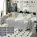 【セール期間限定最大P10倍】マルチカバー ソファカバー シェニール ソファー カバー 1人掛け 2人掛け 3人掛け 4人掛け ベッドカバー 肘掛け 肘掛けなし...