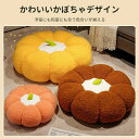 【期間限定最大P5倍+100OFF】クッション 座布団 フロアクッション カボチャ チェアパッド ごろ寝クッション 椅子用 チェアクッション 滑り止め おしゃれ 北欧 ざぶとん ラウンドクッション 在宅 テレワーク 抱き枕 シートクッション フロア ク