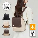 【お買い物マラソン最大2000円OFF】本革リュック レディース リュック 牛革 軽量 バッグ リュックサックミニ バックパック 大人 カバン 鞄 大人かわいい プレゼント 母の日 ギフト 送料無料(4)