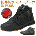 【限定特典最大P5倍+100円OFF】スノーブーツ ブーツ メンズ 靴 ショートブーツ ハイカットオシャレ 防寒靴 撥水防水 防滑 保温 裏起毛 ファー付き 雪靴 迷彩柄スノーシューズ ウィンターブーツ 冬用 運動靴 通勤 通学 軽量