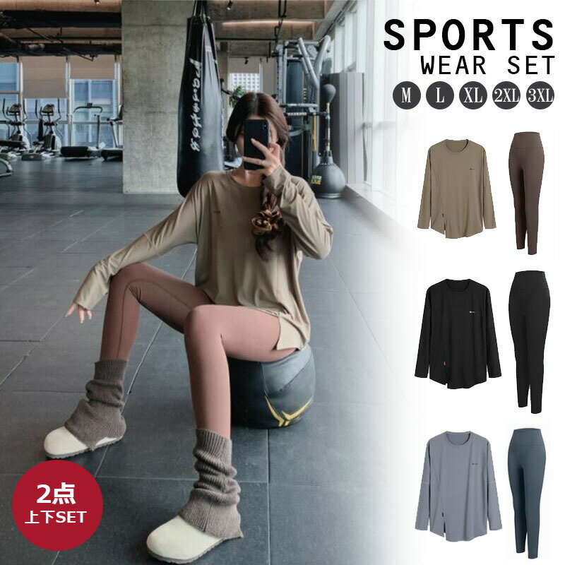 【最大P5】ヨガウェア トップス ピラティス ウェア ヨガウエア ジム ウェア レディース おしゃれ 可愛い 体型カバー ヨガ ウェア ジムウェア ホットヨガ フィットネス ストレッチ トレーニング 吸水速乾 水陸両用 ジャージ スポーツウェア