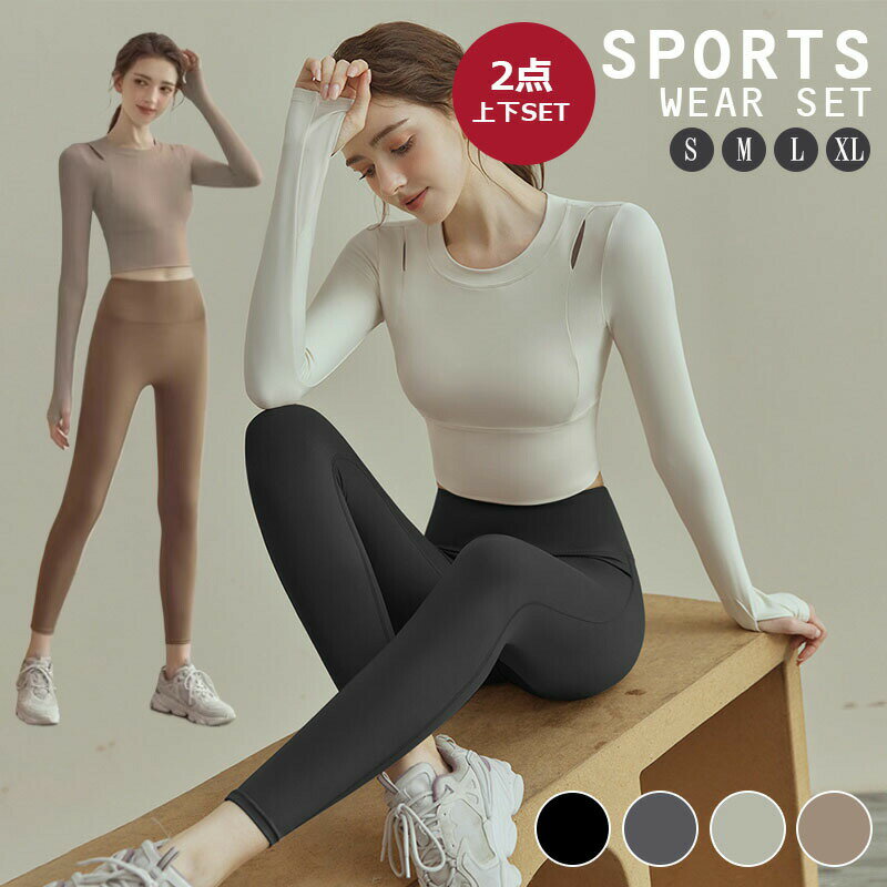 【最大P5】ヨガウェア 上下セット フィットネス レディース トップス 美尻 レギンス 指穴 メッシュ 涼しい おしゃれ ホットヨガ 吸汗速乾 軽量 ストレッチ
