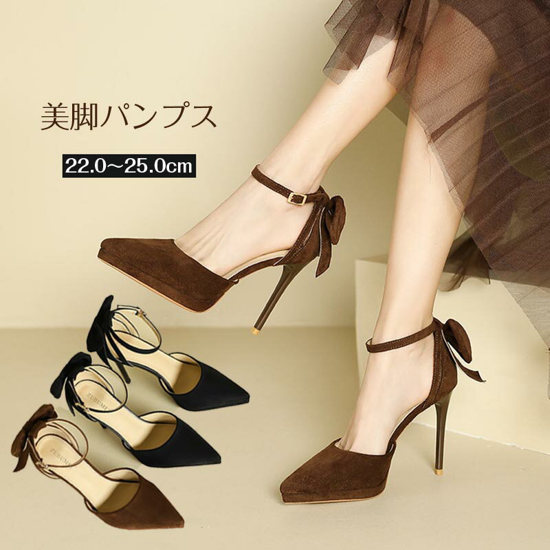 Rakuten - パンプス レディース Pumps ハイヒール 10cmヒール 結婚式 靴 花嫁 スエード調 ウエディング フォーマル OL シューズ レディース パーティー 2次会 ウエディングシューズ 小さいサイズ 大きいサイズ ピンヒール 合成皮革