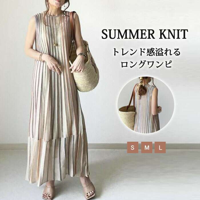 Rakuten - ロングワンピース ノースリーブ 春夏 レディース ワンピース ストライプ ロング 大きいサイズ サマーニット マキシワンピース ゆったり 30代 40代 50代 マキシ丈 体型カバー マキシワンピ カジュアル きれいめ 可愛い 大人 オシ