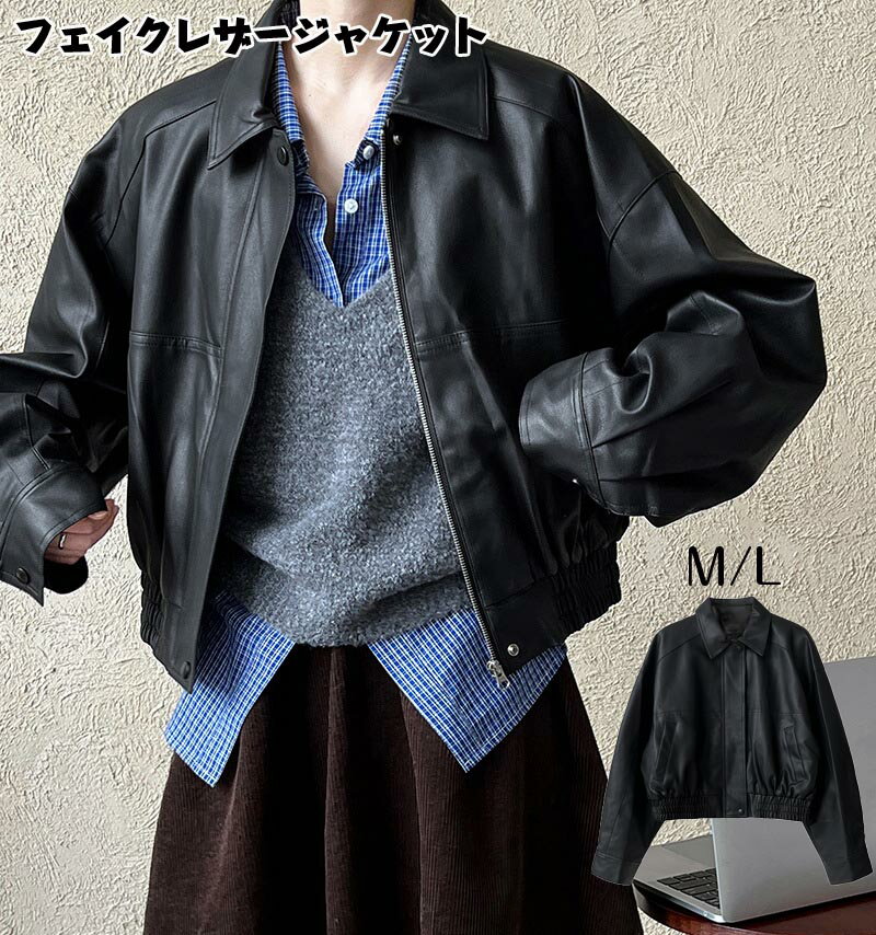 Coat - 【SS半額OFF】フェイクレザージャケット ショートジャケット レディース フェイクレザー カジュアルコート レザー ショート丈 ミニ丈 韓国ファッション 女性 ストリート かっこいい おしゃれ かわいい セクシー 体型カバー 無地 OL シンプル