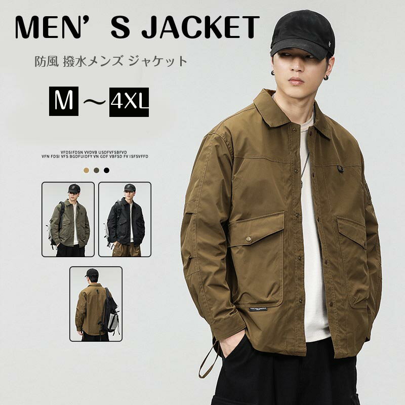 【期間限定5%OFF】メンズ マウンテンパーカー 防風 撥水 ミリタリージャケット 中綿入れタイプ メンズ おしゃれ フライトジャケット おしゃれ アウター かっこいい 高品質 スプリングコート メンズアウター メンズコート オシャレ 春 秋 冬 韓国 ファッション