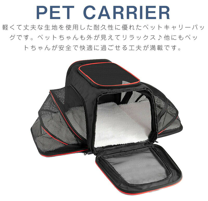 ペットキャリーバッグ 拡張 犬キャリーケース バッグ ショルダー 猫バック 犬キャ...