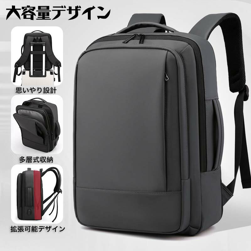 【最大P5+100OFF】多機能 USB充電ポート 止水ファスナー A4収納可 17インチ PCリュック バックパック 撥水加工 男女兼用 軽量 出張 通勤 通学ビジネスリュック タウンリュック 大容量 旅行リュック 生活防水
