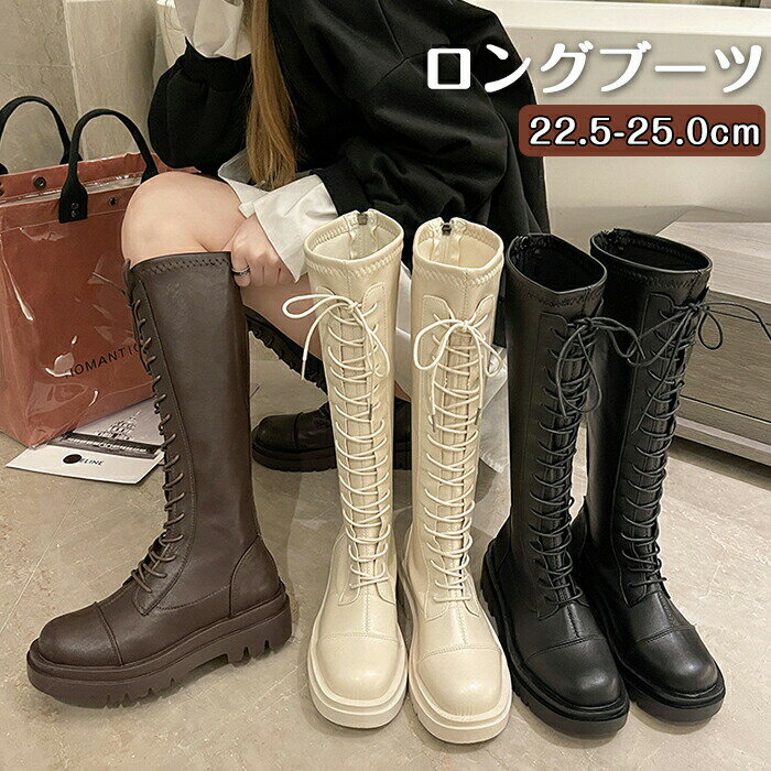【マラソン最大2000OFF】ロングブーツ 編み上げ レディース 5cmヒール 厚底 ニーハイブーツ チャンキーヒール ローヒール ジョッキーブーツ 膝丈 靴 レースアップ ジップアップ 疲れない 歩きやすい 美脚 太ヒール 秋冬 カジュアル 通勤 旅行 おでかけ デート PUレザー