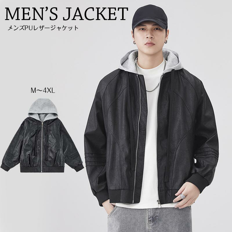 【期間限定5%OFF】アウター メンズジャケット フード付き フェイクレザージャケット メンズコート トップス ライトアウター 春 春服 秋 秋服 おしゃれ カジュアルウェア かっこいい 高品質 スプリングコート オシャレ 韓国 ファッション