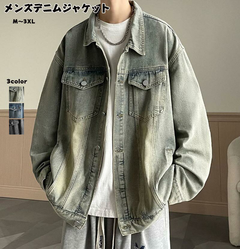 Rakuten - カラーデニムジャケット メンズジャケット メンズコート 男女兼用 レディース デニムジャケット トップス 軽量 着心地よい シンプル カジュアル 細身 春 春服 秋 秋服 アウター かっこいい 高品質 オシャレ 春 秋 冬 韓国 ファッシ