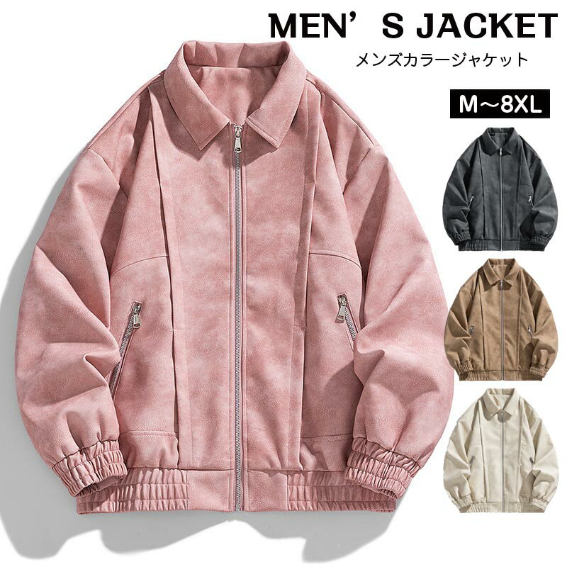 【期間限定5%OFF】アウター メンズ ジャケット ジップアップ 春 春服 メンズコート トップス オーバーサイズ おしゃれ カジュアルウェア かっこいい 高品質 スプリングコート メンズアウター メンズコート オシャレ 春 秋 冬 韓国 ファッション