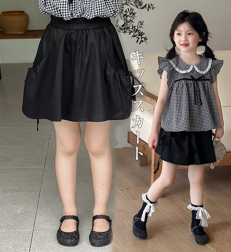 【最大2000OFF】バルーンスカート キッズ ショートカート ミニスカート ウエストゴム ふんわり フェミニン 発表会 結婚式 黒 フォーマル ベビー キッズ ジュニア 春 夏 女の子 イベント 小学生 ダンス衣装 発表会 保育園児 通園 可愛い