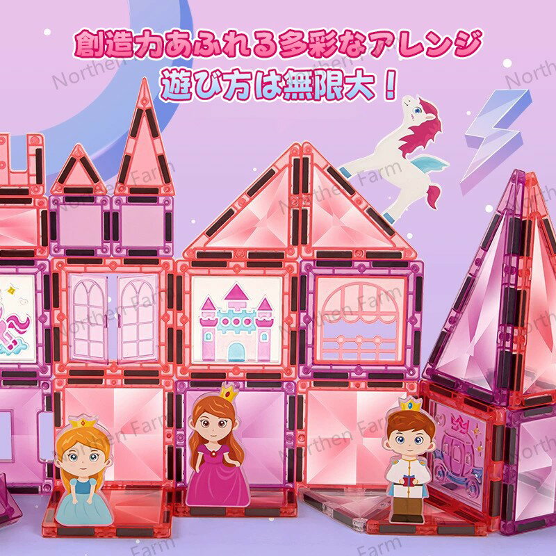 マグネットブロック 磁石ブロック 知育玩具 カラフルパズル 50ピース 78ピース 126ピースギフト プレゼント 誕生日 幼児 子供 キッズ お祝い 男の子 女の子 3歳 4歳 5歳 6歳 自由自在 子供プレゼントに最適 2