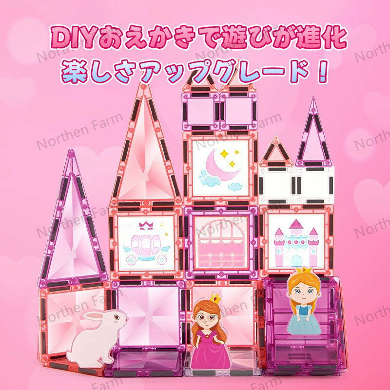 マグネットブロック 磁石ブロック 知育玩具 カラフルパズル 50ピース 78ピース 126ピースギフト プレゼント 誕生日 幼児 子供 キッズ お祝い 男の子 女の子 3歳 4歳 5歳 6歳 自由自在 子供プレゼントに最適 3