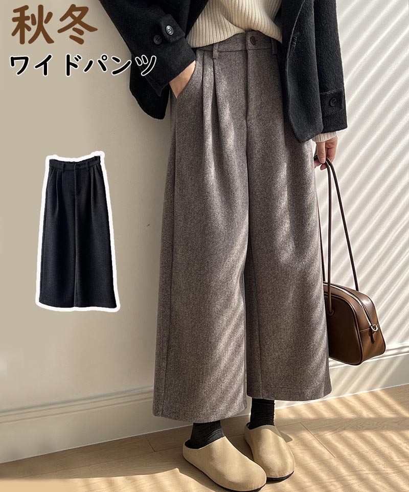 Rakuten - ガウチョパンツ 秋冬 ワイドパンツ レディース 美脚 カジュアル 無地 オシャレ 女性用 かわいい 大きいサイズ 暖かい ボトムス ズボン ロング イージーパンツ 韓国ファッション 防寒 韓国 かわいい ロングパンツ