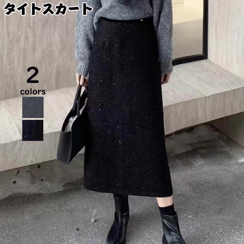 Rakuten - ペンシルスカート ミモレ丈 タイトスカート フェイクウール 厚手 ペンシル ミディアムスカート ミモレスカート タイト オフィス 冬 秋冬 大きサイズ ロングスカート 冬服 シンプル ロング丈 マキシ丈 細見え 通勤 通学 着痩せ効果！