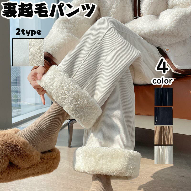 Rakuten - パンツ レディース 秋 冬 ワイドパンツ ロング丈 カジュアル あったか 裏起毛パンツ 裏ボア シンプル 大人可愛い 無地 ズボン ゆったり パンツ ウエストゴム ハイウエスト 着痩せ おしゃれ 美脚 ゆったり 上品 きれいめ 通勤