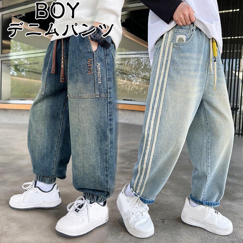 【最大2000OFF】子供服 男の子 ジーンズ 秋着 新作 学生 デニムパンツ ジーンズ デニム 学生 キッズ用 ロングパンツ こども服 ダメージジーンズ 韓国 子供服 ボトムス 演出 レジャー 散歩発表会 入学式 卒業式 旅行 120cm 130cm 140cm 150cm 160cm 170cm