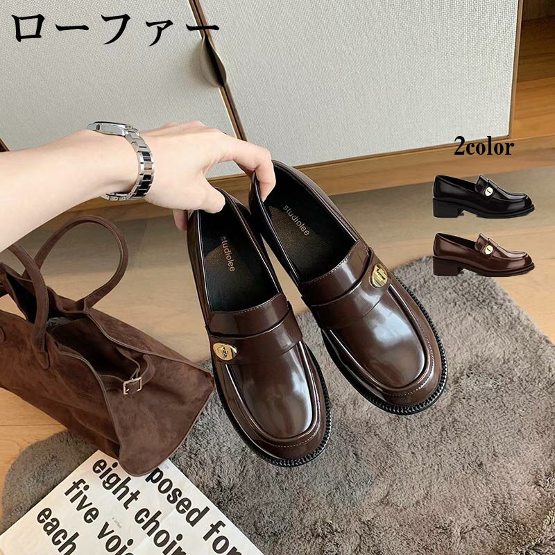 Rakuten - ローファー レディース パンプス 柔らかい 靴 オシャレ 30代 40代 幅広 50代 通勤 痛くない ローヒール 履きやすい 黒 4.5cmヒール 歩きやすい シューズ 走れるパンプス 結婚式 疲れない 学生 フラットシューズ