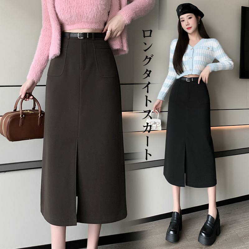 Rakuten - スカート レディース 秋冬 厚手 オールシーズン タイトスカート レディース ロングスカート 春 秋　冬 スリット ひざ丈 ミモレ丈 ボトムス 黒 レディース 秋 春物 シンプル きれいめ 大人可愛い カジュアル ゆったり 通勤 通学