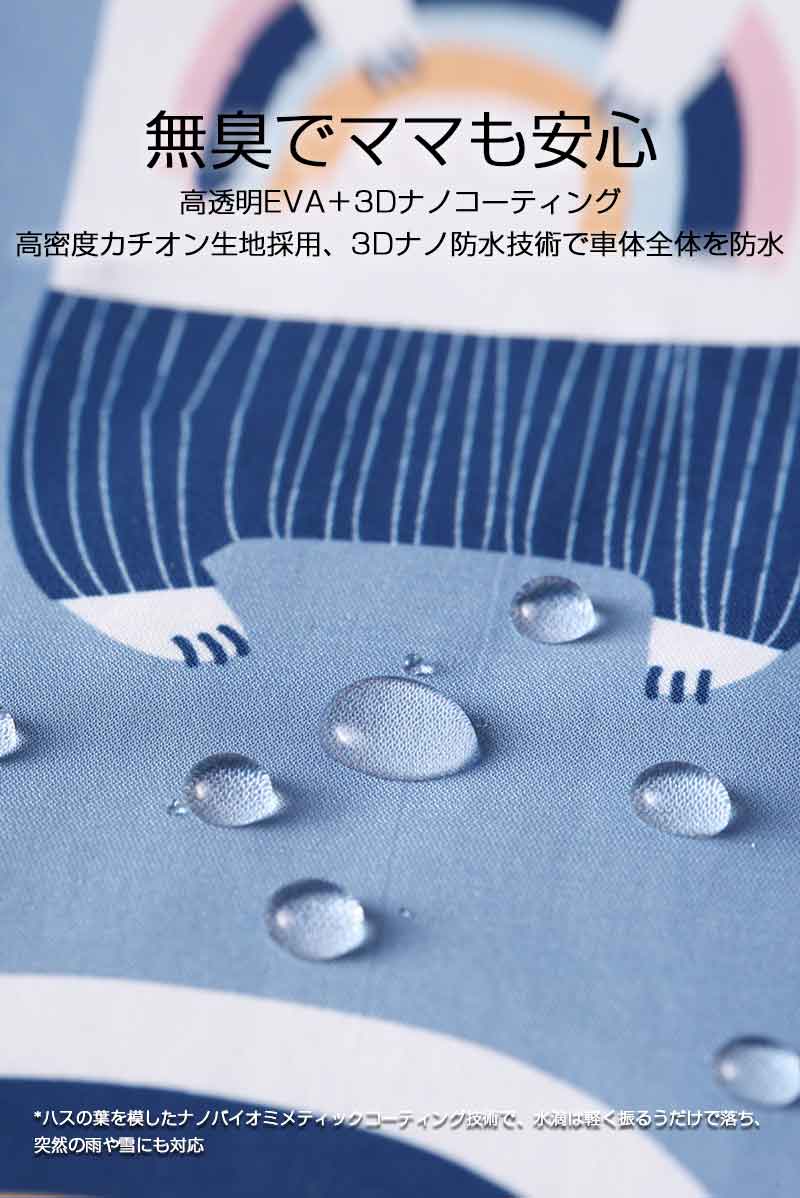 【最大2000OFF】ベビーカー レインカバー ベビーカーカバー 防寒 寒さ対策 ベビーカー 防寒 レインカバー マルチカバー 防虫 UVカット 紫外線対策 雨対策 風対策 日よけ 花粉 視力保護 ベビーカー カバー 2