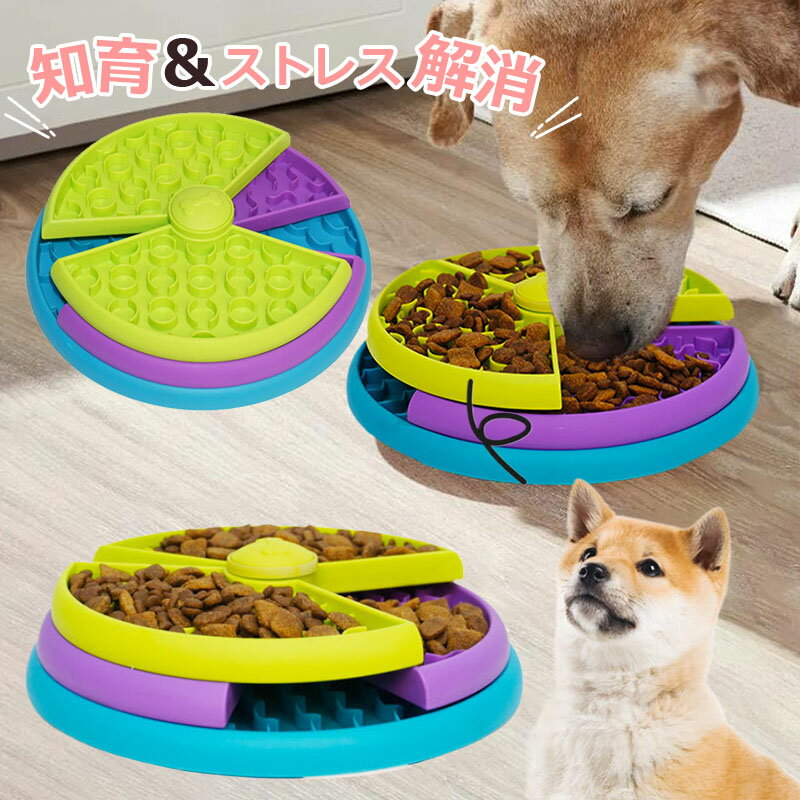 ペット フードボール 犬 知育玩具 おもちゃ 早食い 防止 おやつボール ボール 餌入れ 玩具 知育トイ ス..