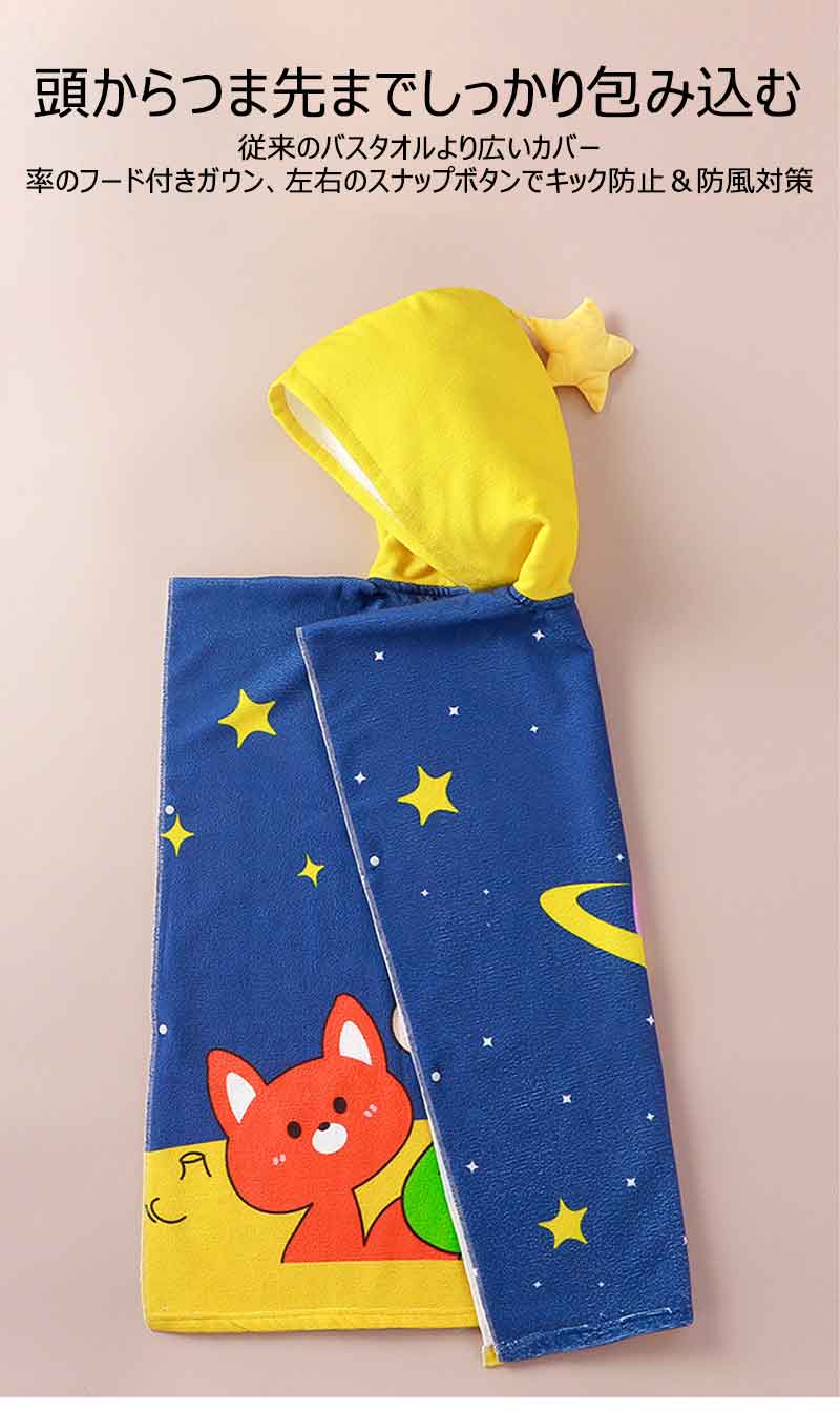 ラップタオル 子供用 キッズ プールタオル ラップタオルフード付き プール お風呂 ...