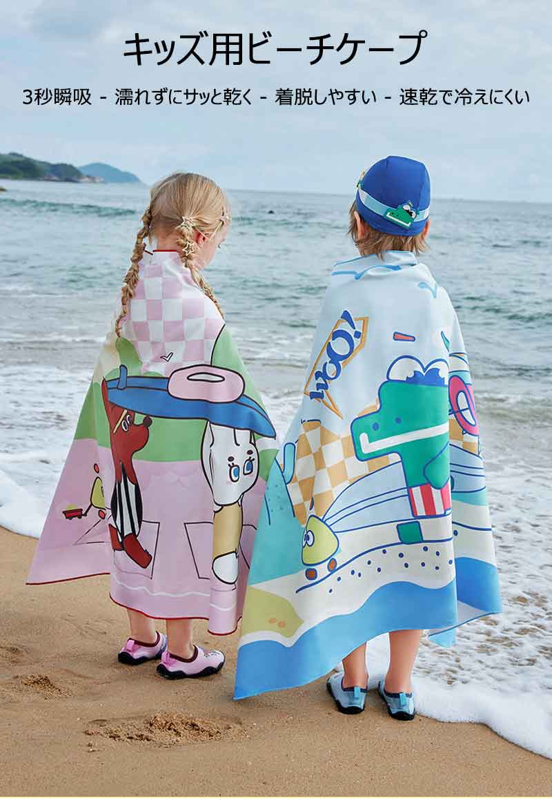 ラップタオル 子供用 キッズ プールタオル ラップタオル キッズ 女の子 男の子 プ...