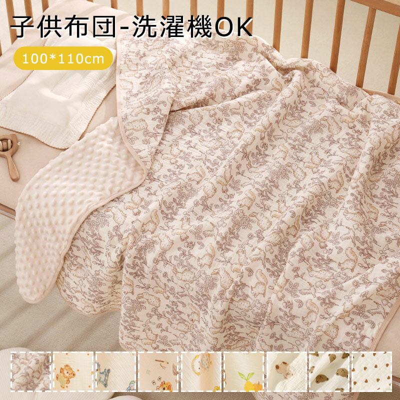 【期間限定5%OFF】子供布団 ブランケット 肌掛け布団 夏布団 夏ふとん 掛け布団 デコボコ マッサージ機..