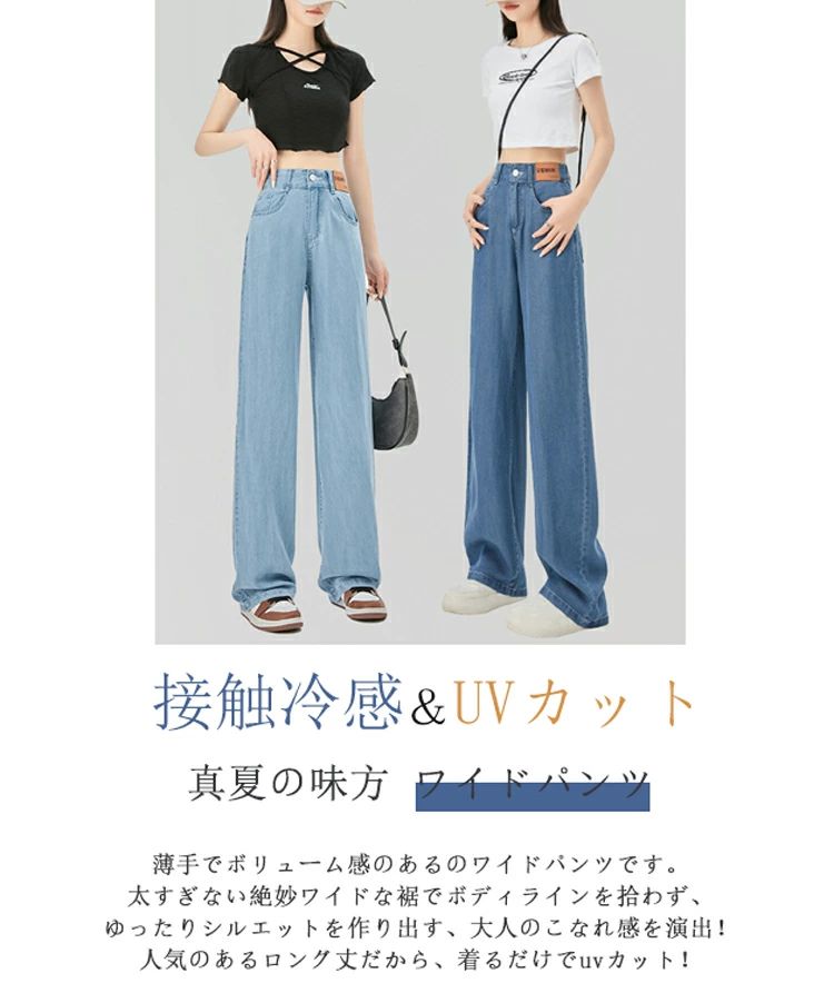 ＼SS最大P5倍／デニムパンツ レディース 大きいサイズ 低身長 デニム パンツ UVカット 冷感素 yaboo-10013294 日用雑貨ヤブーショップ楽天市場店 サンプル画像2