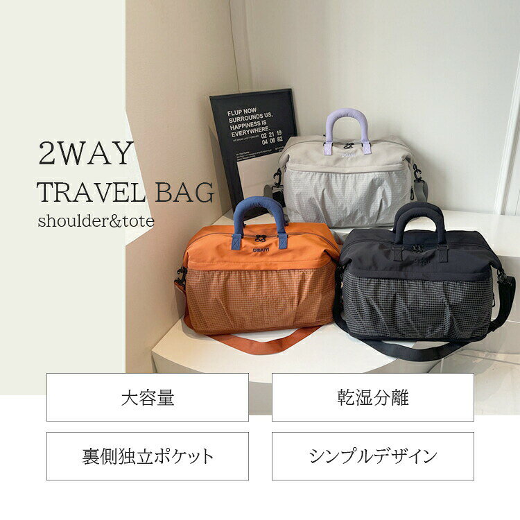 ハンドバッグ トートバッグ ユニセックス レディース メンズ バッグ スポーツバッグ 2way 手提げ 肩掛け 仕切り 乾湿分離 旅行 収納便利 軽量 大容量 カジュアル バッグ おしゃれ ショルダー 通勤 通学 部活 スポーツ ジム インベント 旅行バッグ 誕生日プレゼント ギフト 2