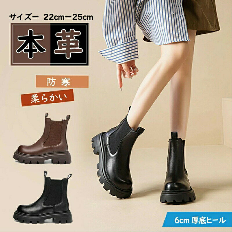 【最大P5】ショートブーツ レディース 本革 太ヒール 6cm ブーツ ショート 裏起毛 厚底 レザー 幅広 シューズ 靴 くつ 歩きやすい 痛くない 黒 女性用 通勤 通学 柔らかい 滑らない 防滑 疲れない