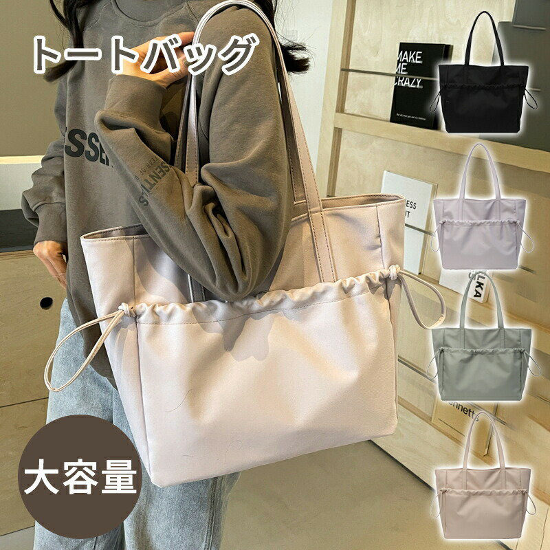 Rakuten - トートバッグ レディース キャンバス 鞄 キャンバストートバッグ 仕切りa4大容量 ハンドバッグ 内外ポケット ファスナー仕様 ファスナー付き 自立可能 マザーズバッグ 無地 おしゃれ